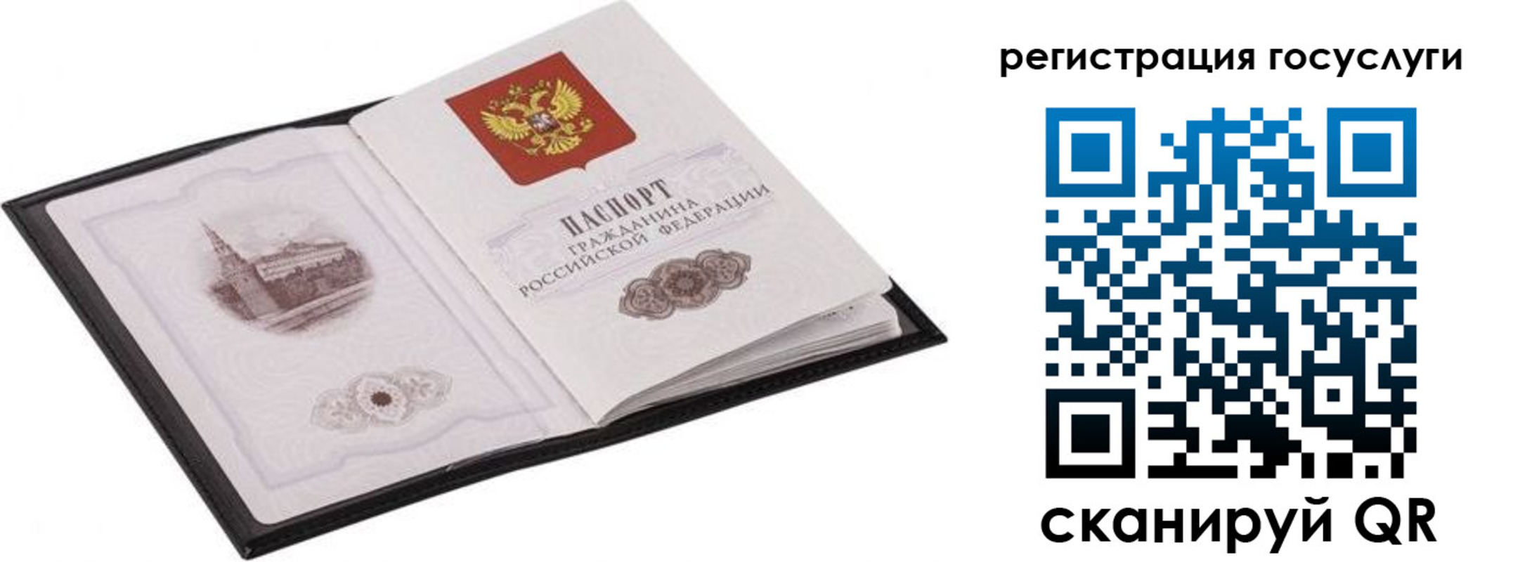 временная регистрация поиск в Абазе