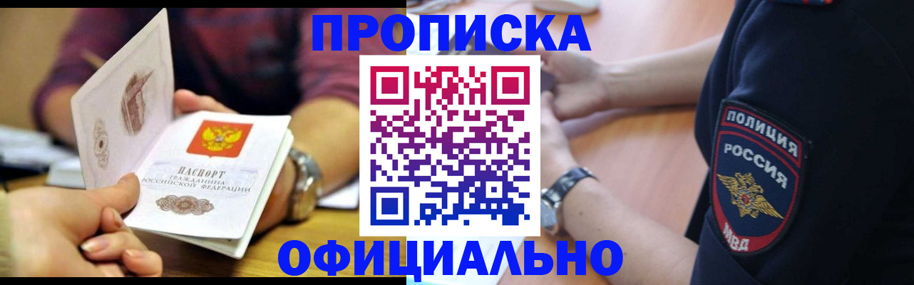 прописка иностранных граждан в Абазе