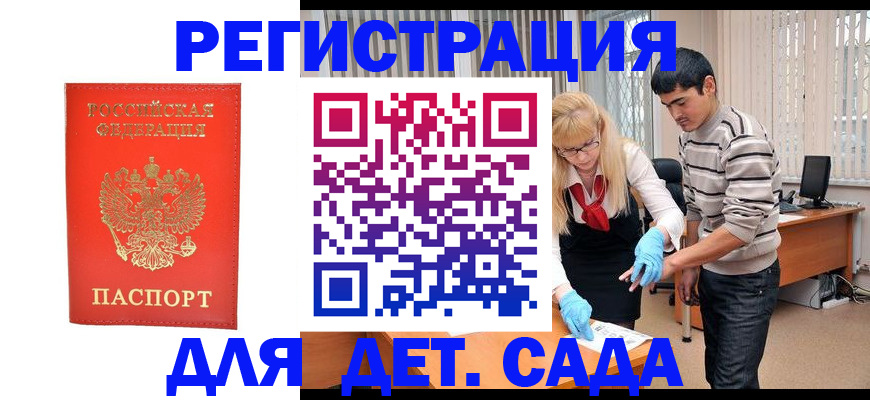 прописка в Абазе