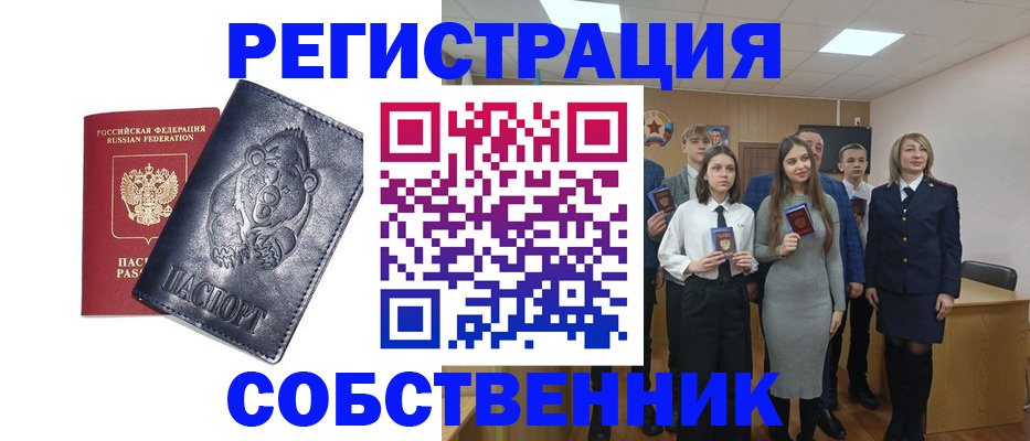 прописка иностранных граждан в Абазе