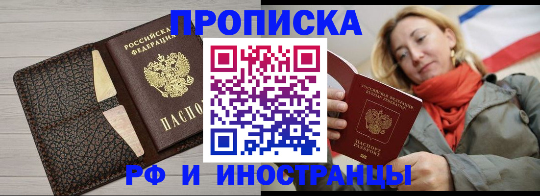 прописка для кредита в Абазе